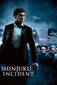 Poster for the movie "Shinjuku Incident"