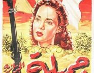 Poster for the movie "Jamila, the Algerian"