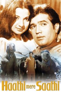 Poster for the movie "Haathi Mere Saathi"