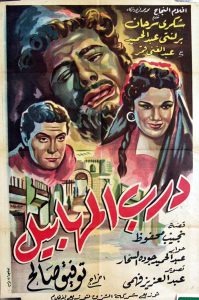 Poster for the movie "Fools’ Alley"