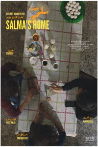 Poster for the movie "Salma's Home"