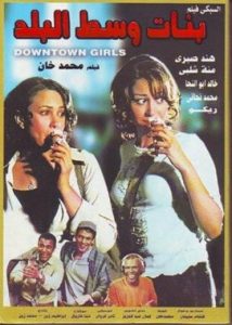 Poster for the movie "Downtown Girls"