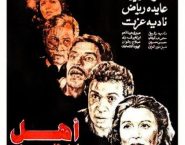 Poster for the movie "People on the Top"