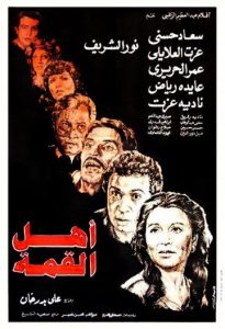 Poster for the movie "People on the Top"