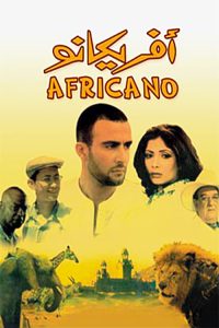 Poster for the movie "Africano"