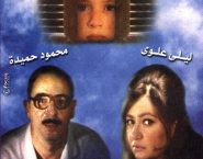 Poster for the movie "I Love Cinema"