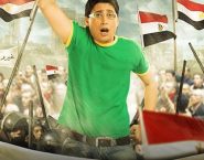 Poster for the movie "Ramy Al Eatsamy"