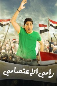 Poster for the movie "Ramy Al Eatsamy"