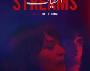 Poster for the movie "Streams"