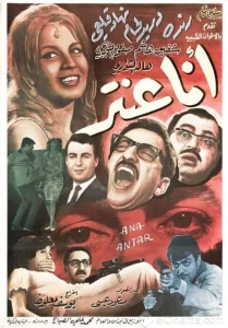 Poster for the movie ""