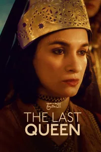 Poster for the movie "The Last Queen"