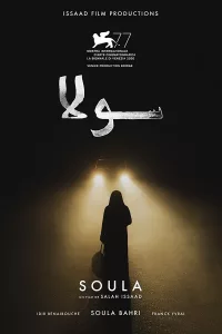 Poster for the movie "Soula"