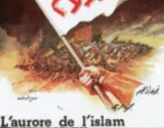 Poster for the movie "Dawn of Islam"