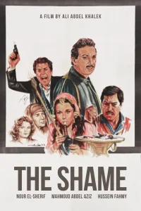 Poster for the movie "The Shame"