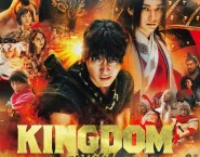 Poster for the movie "Kingdom III: The Flame of Destiny"