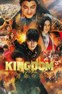 Poster for the movie "Kingdom III: The Flame of Destiny"