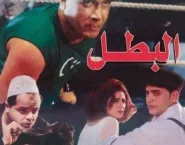 Poster for the movie "The Champion"